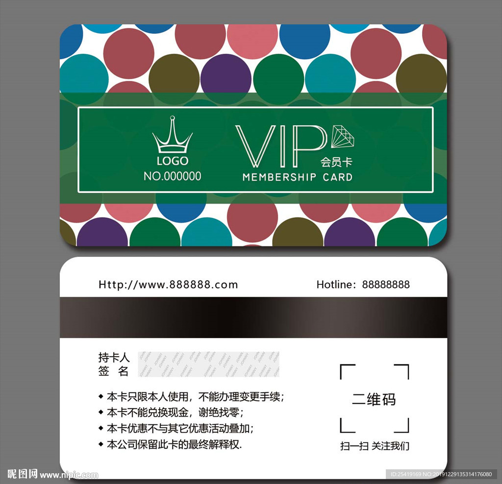 vip卡