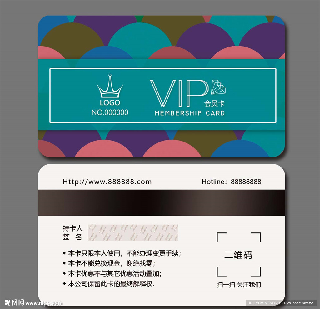 vip卡