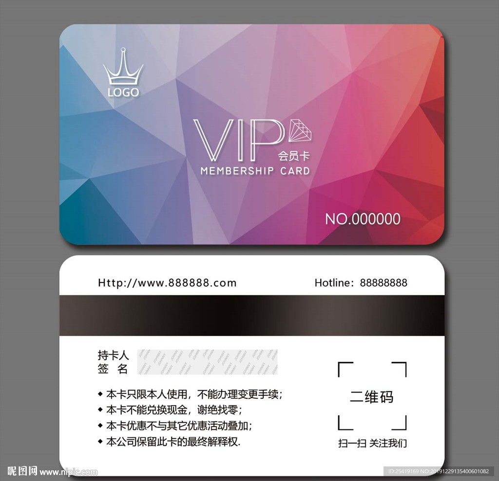 vip卡