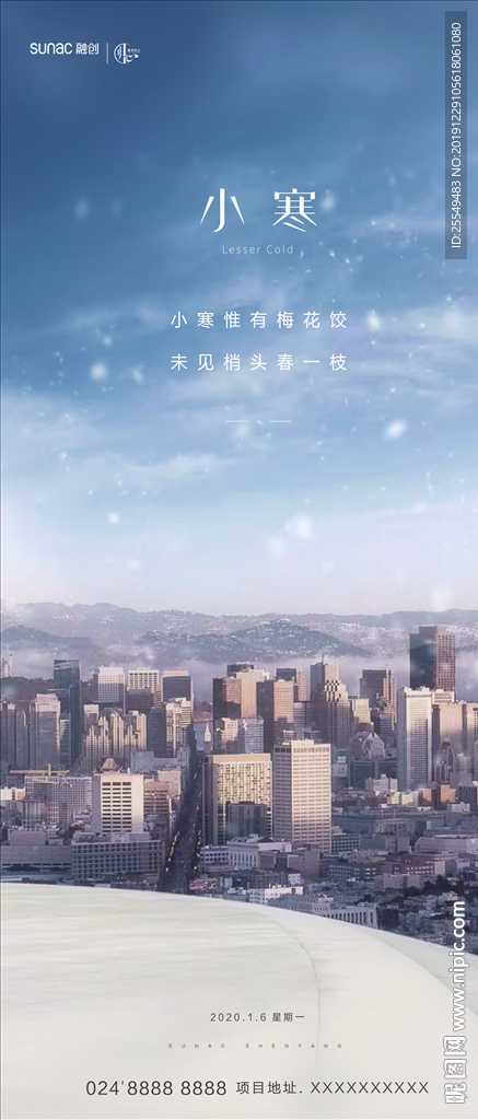 小寒