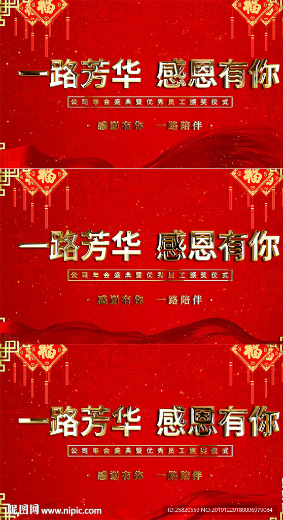 无限循环年会晚会LED背景模板