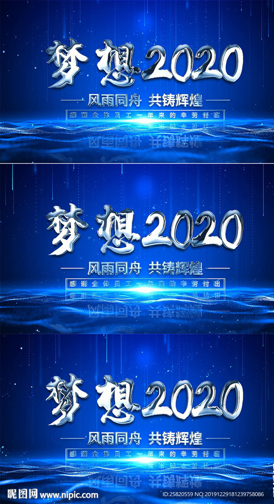 循环科技感年会晚会主背景模板