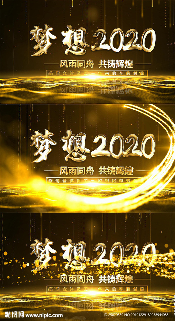 大气年会晚会片头主背景AE模板