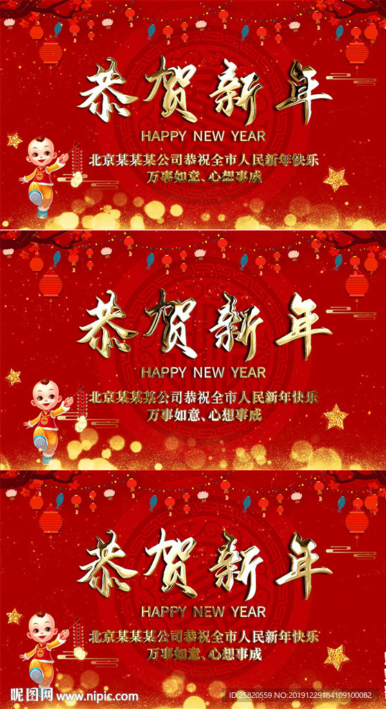 循环新年舞台背景AE模板