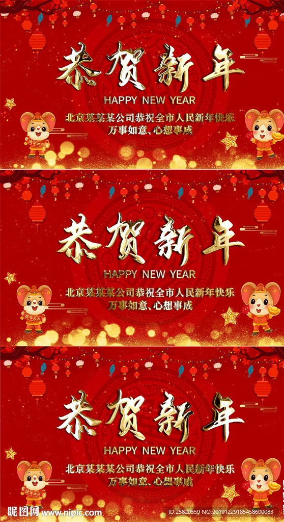 循环新年舞台背景AE模板