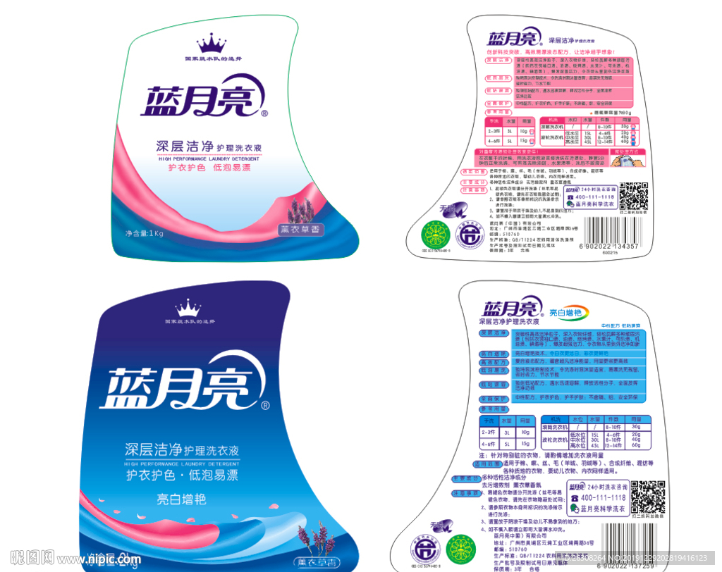蓝月亮 洗衣液 包装