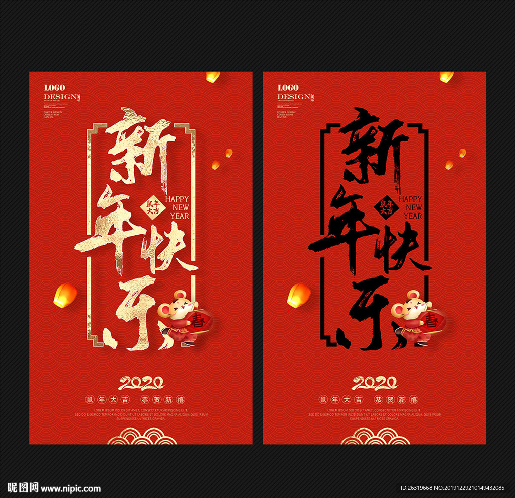 新年快乐