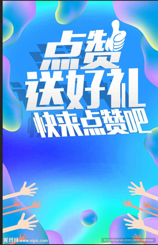 点赞