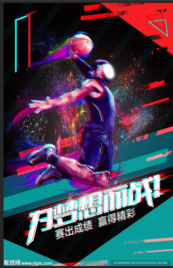 篮球