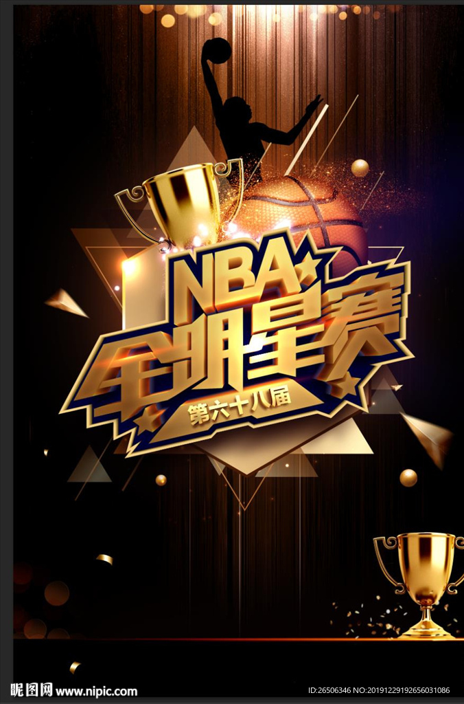 NBA全明星赛
