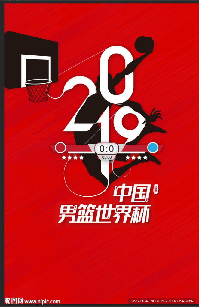 篮球