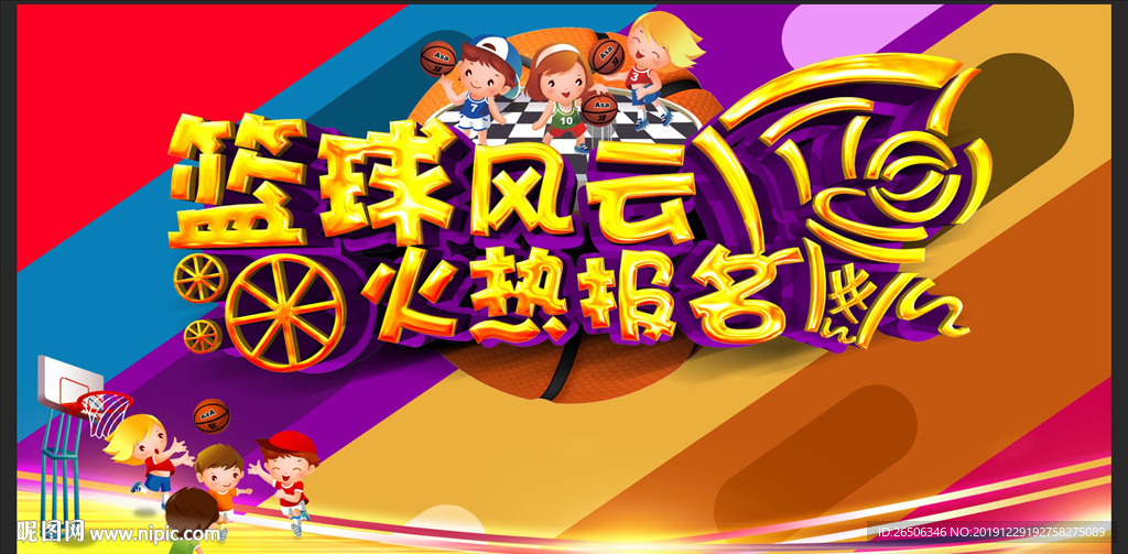 篮球