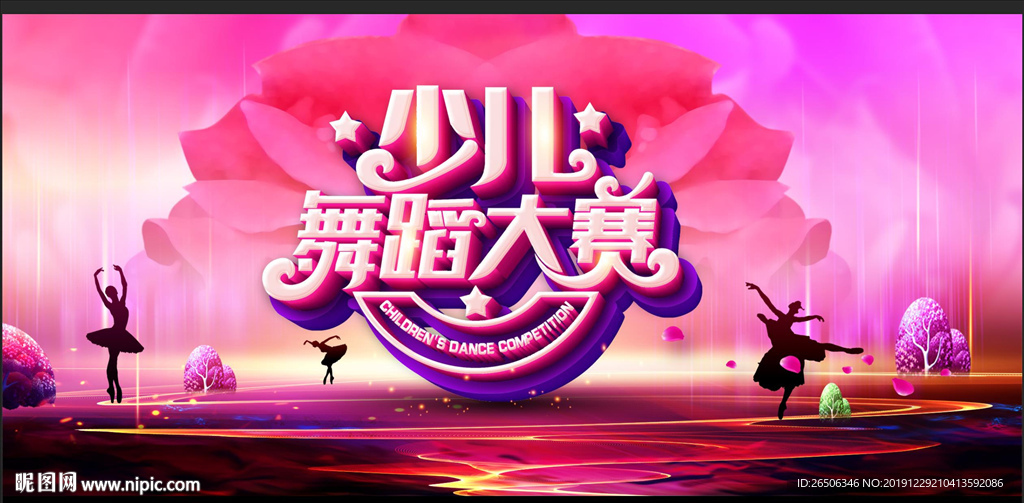 舞蹈