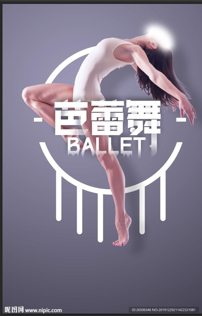 舞蹈