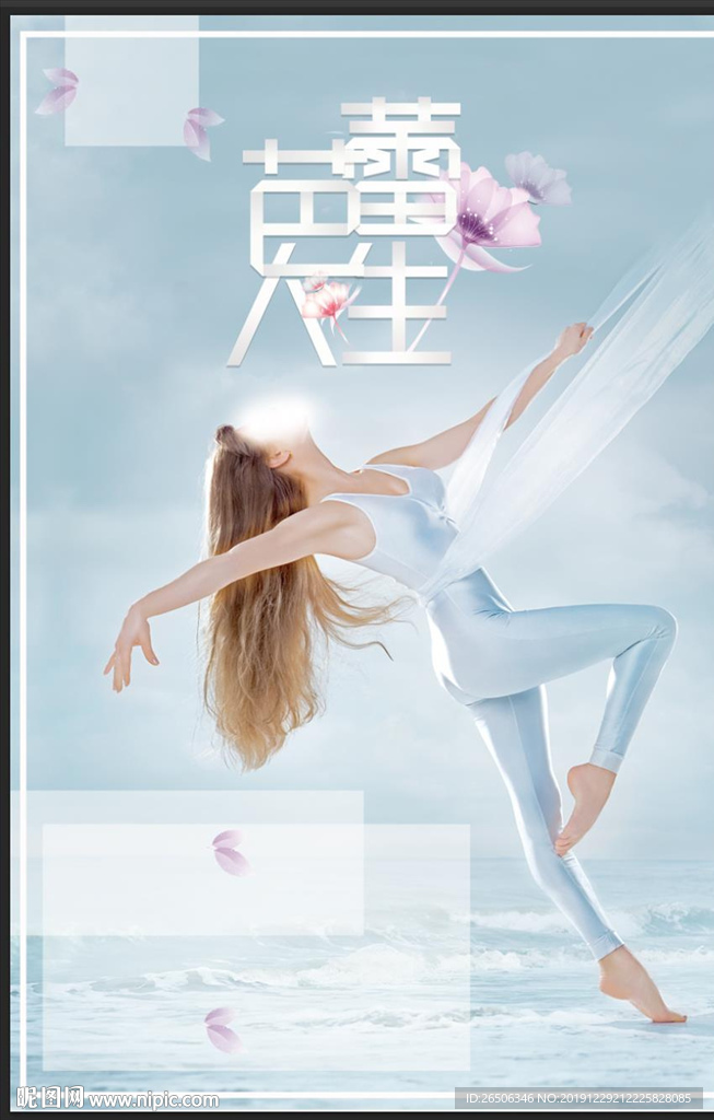 舞蹈