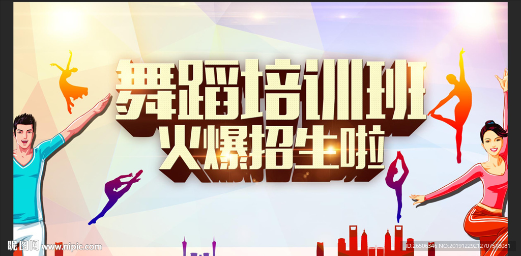 舞蹈