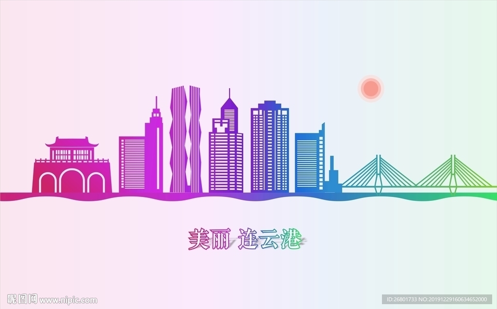 连云港