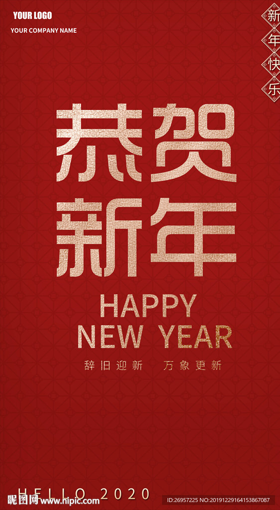 春节