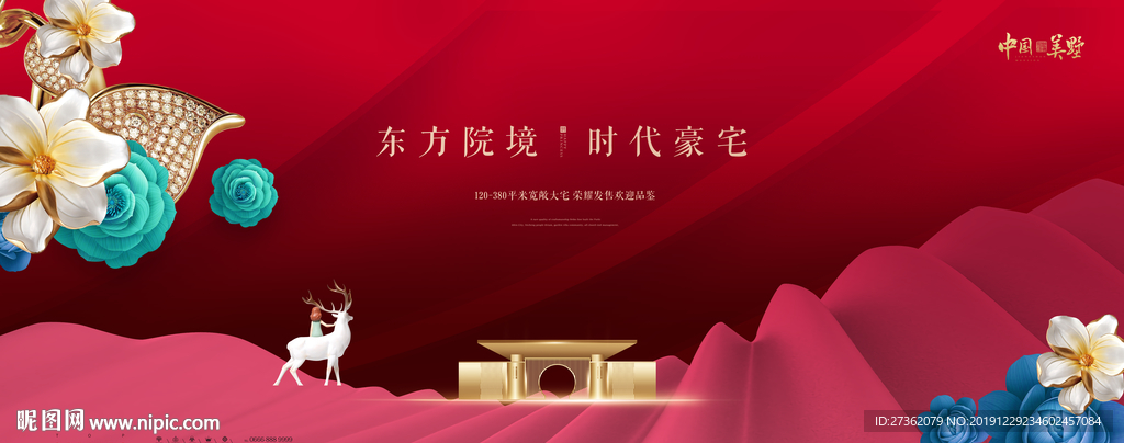 高端地产广告