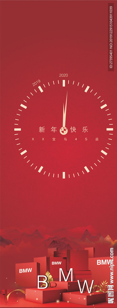 新年氛围挂件布置