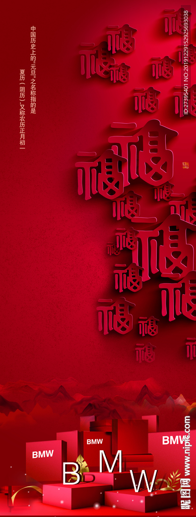新年布置