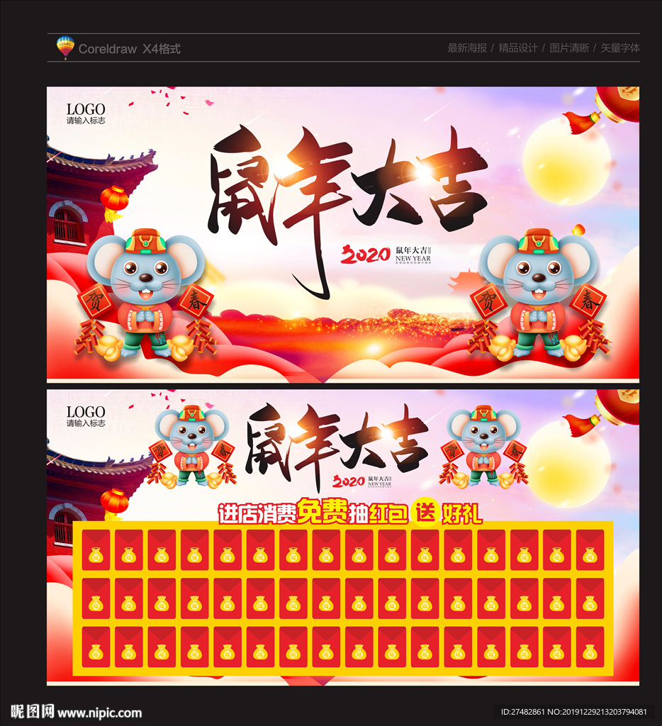 红包墙