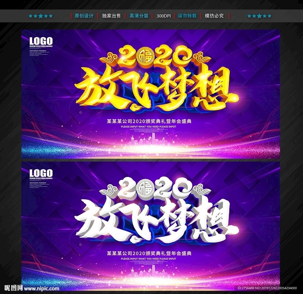鼠年年会