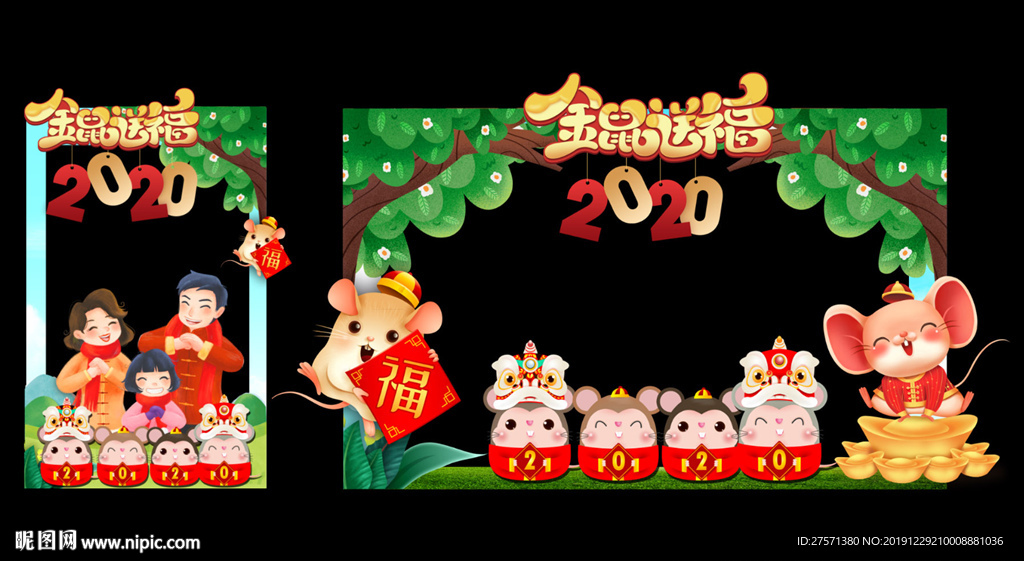 新年拍照框