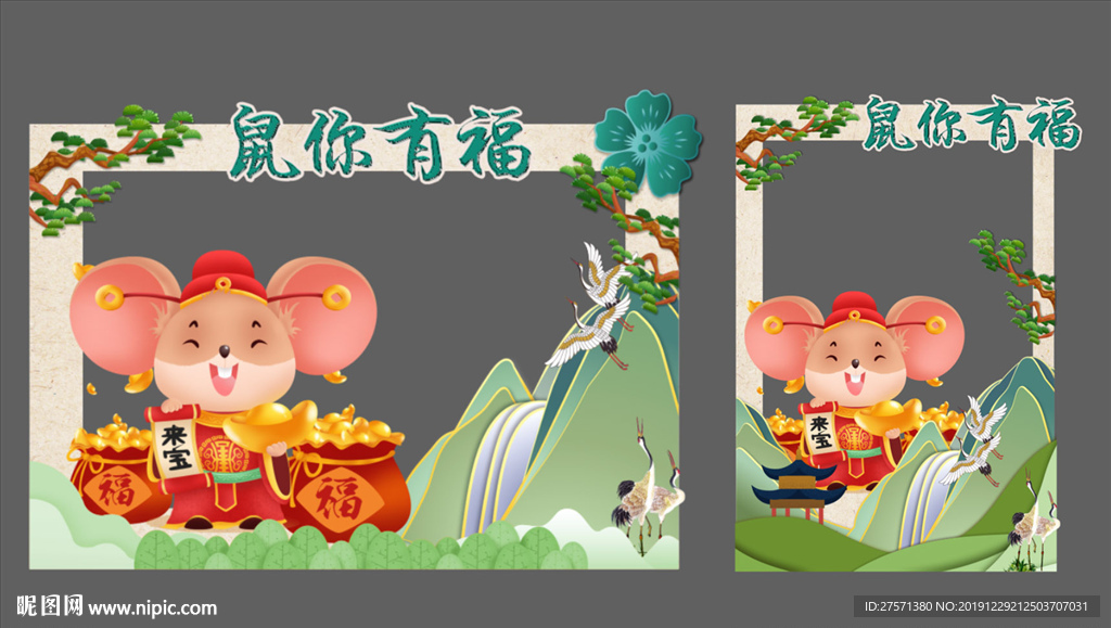 新年拍照框