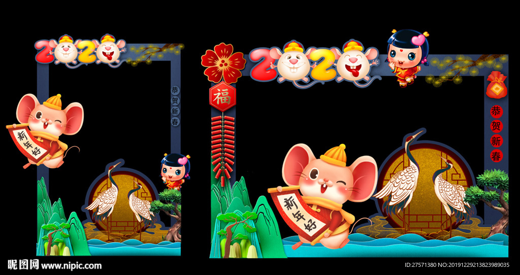 新年拍照框