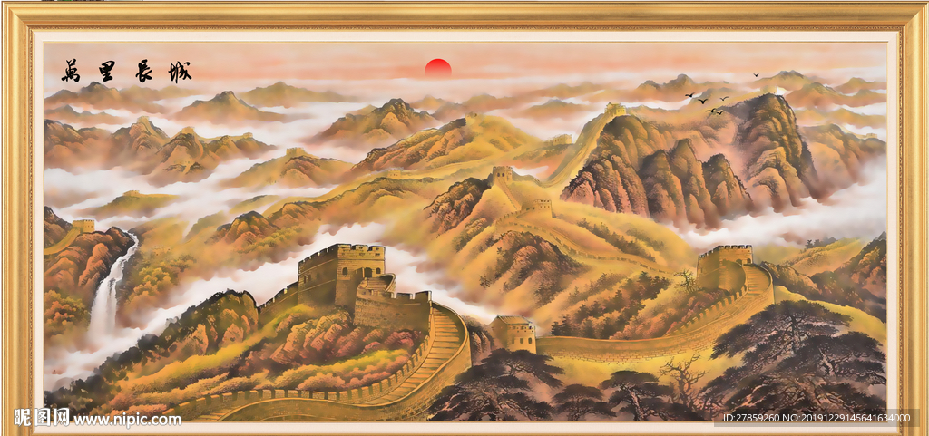 长城