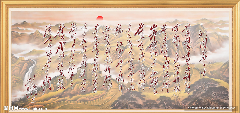 沁园春雪
