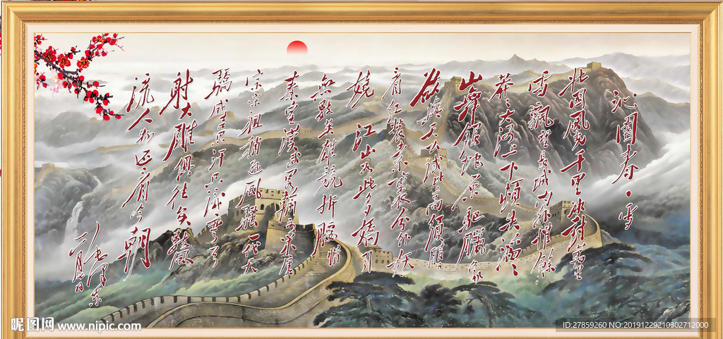 沁园春雪