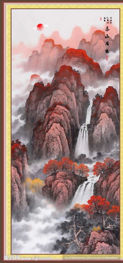 日出泰山