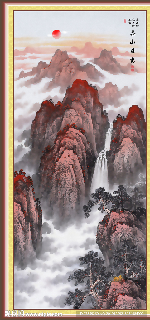 泰山
