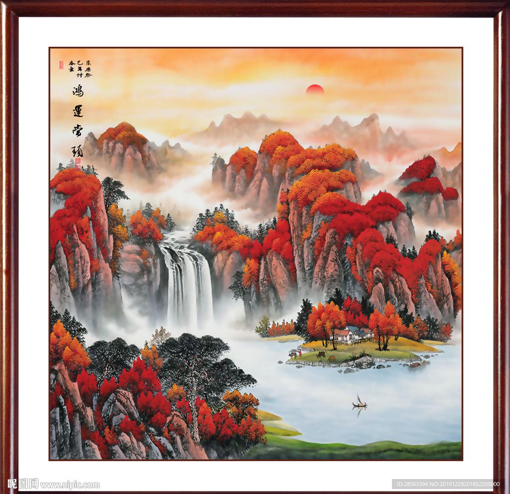 山水