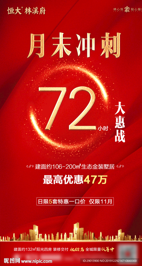 年终冲刺倒计时72小时