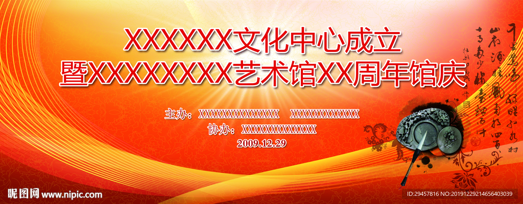 艺术馆文化中心成立背景
