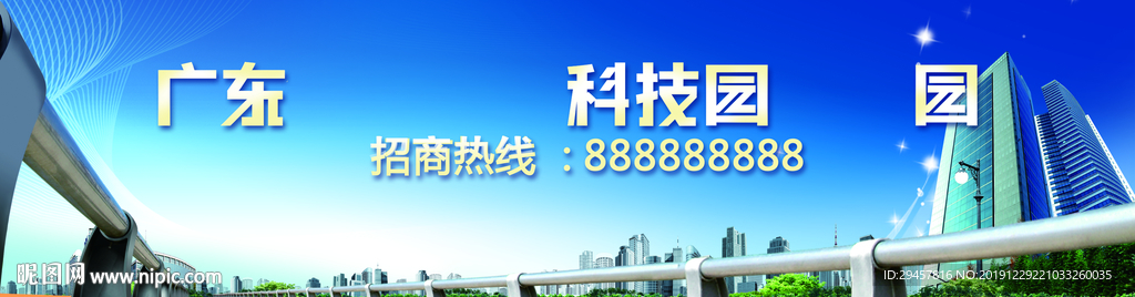 科技元素路牌广告牌宣传板
