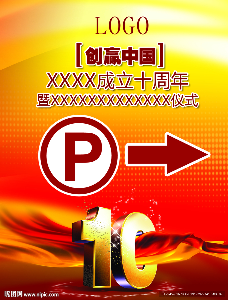 停车处指示牌