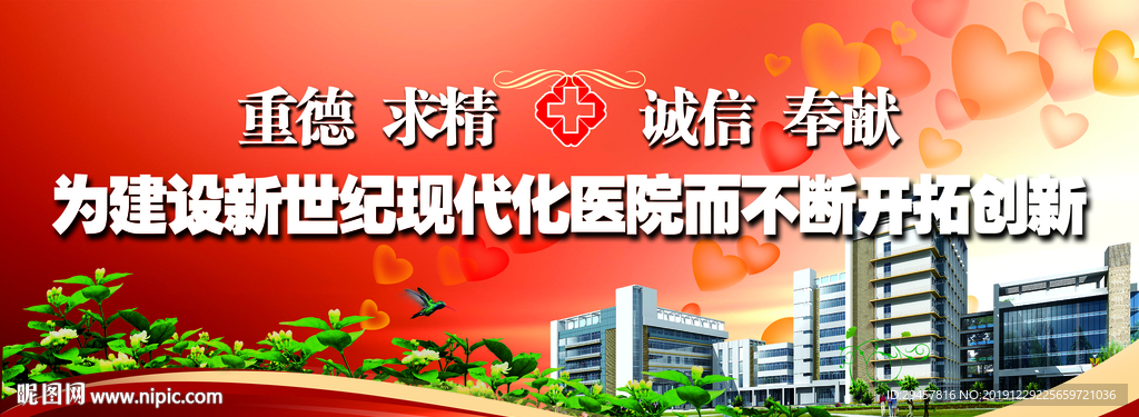 医院慈善爱心儿童喷画展板