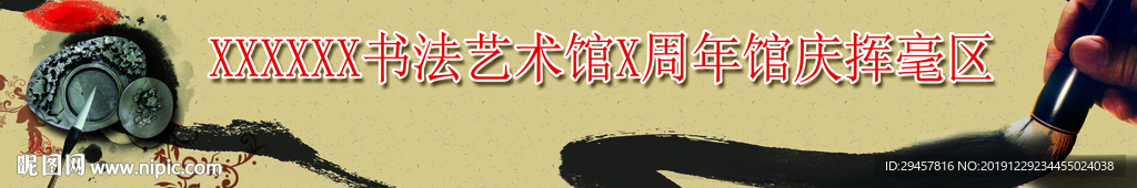 艺术馆文化中心成立展板宣传栏
