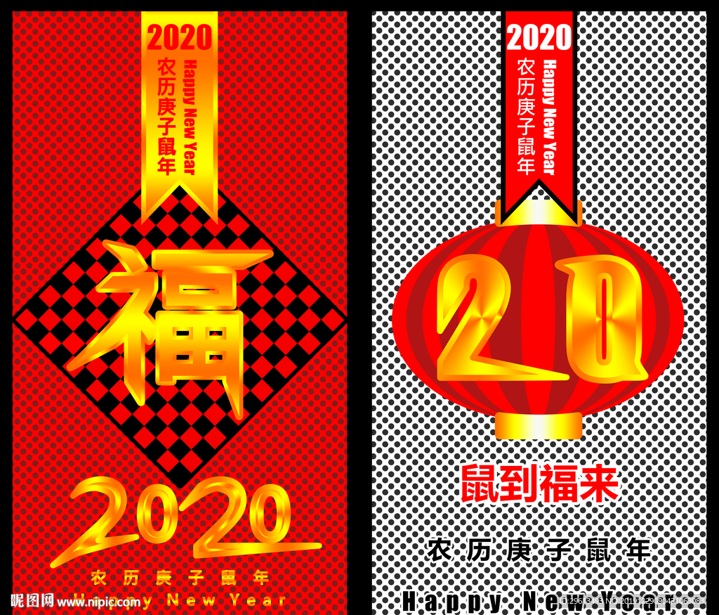 2020鼠年贺卡之金福灯笼