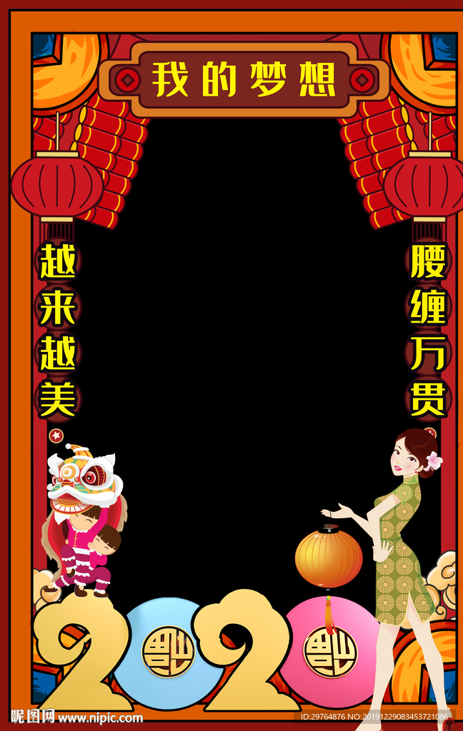 新年创意卖萌拍照框