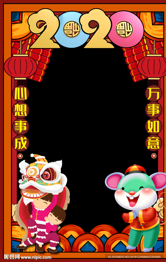 鼠年中国风拍照框