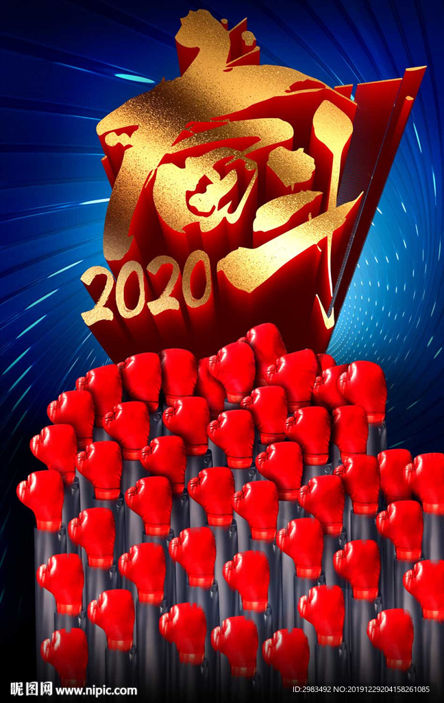 奋斗