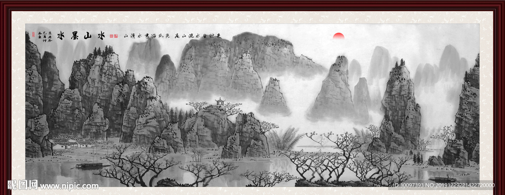 水墨山水画