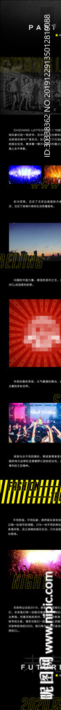 跨年周年庆升级开业重铸