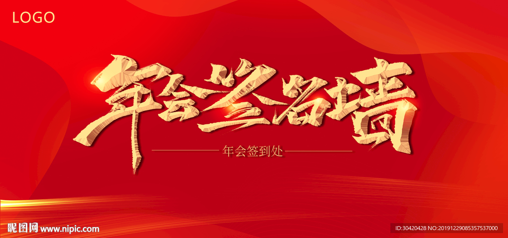 签名墙