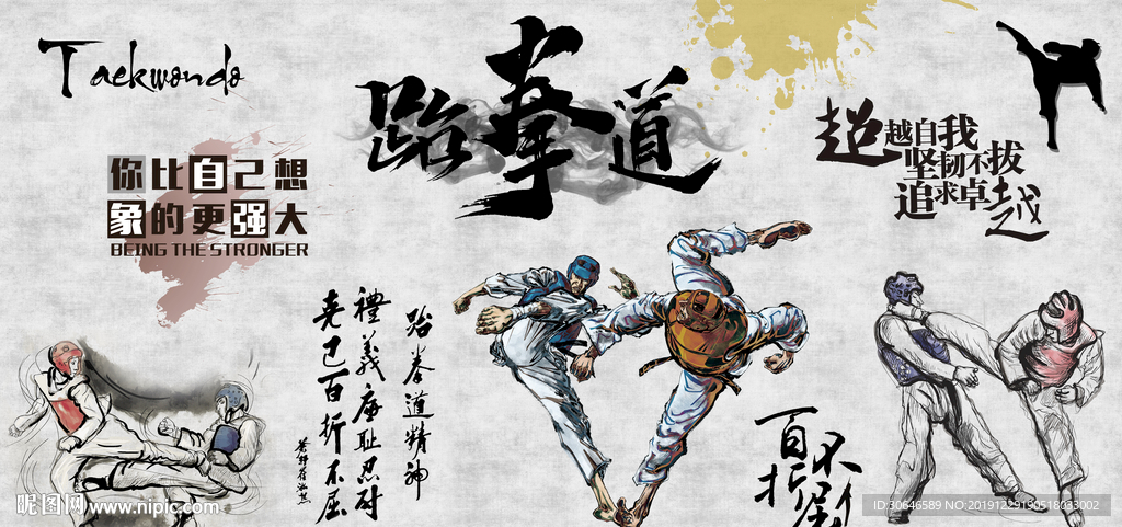 跆拳道背景墙壁画壁纸